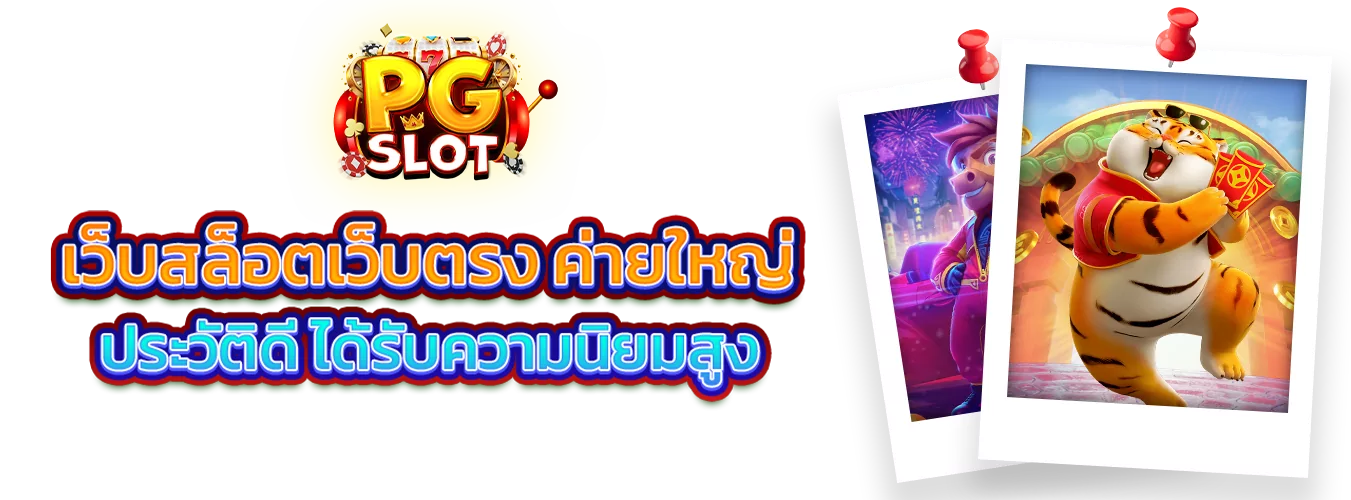 โปรโมชั่นแนะนำ got789